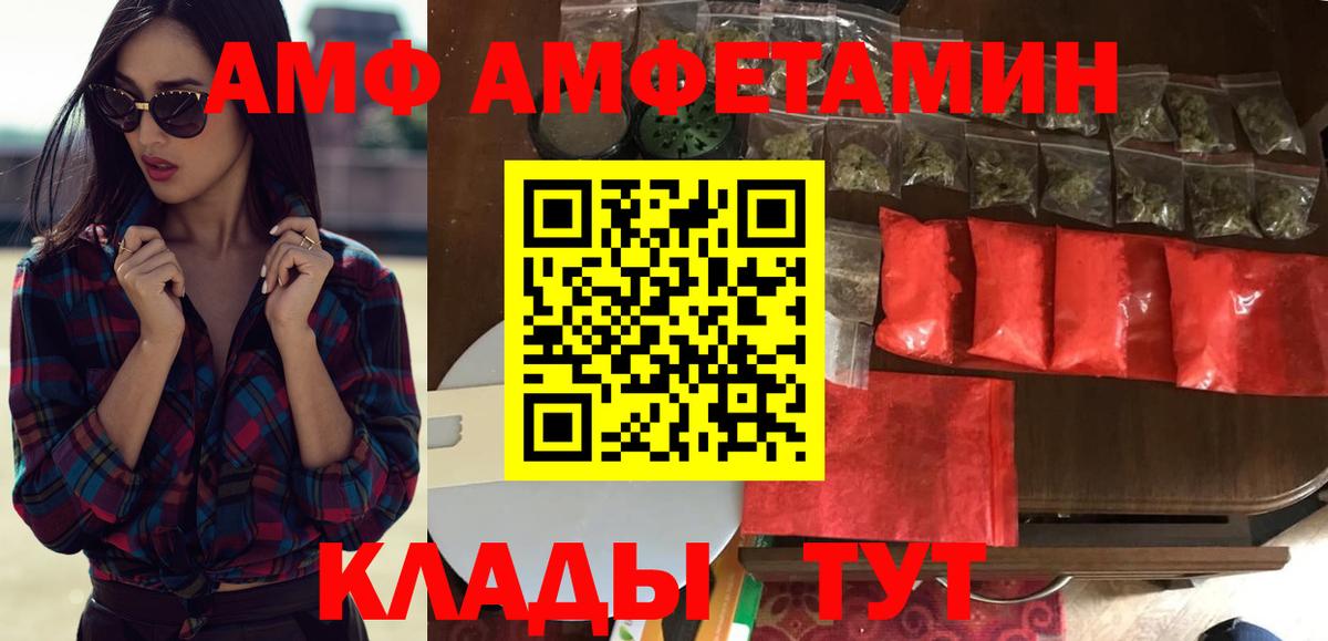 Дятьково  Amphetamine  Вход с VPN  АМФ  АМФЕТАМИН 97% 