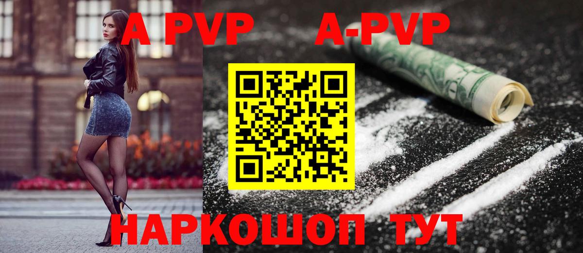 Дятьково  A PVP кристаллы  A-PVP крисы CK  Alfa_PVP Соль  продажа наркотиков  Вход с VPN  APVP 