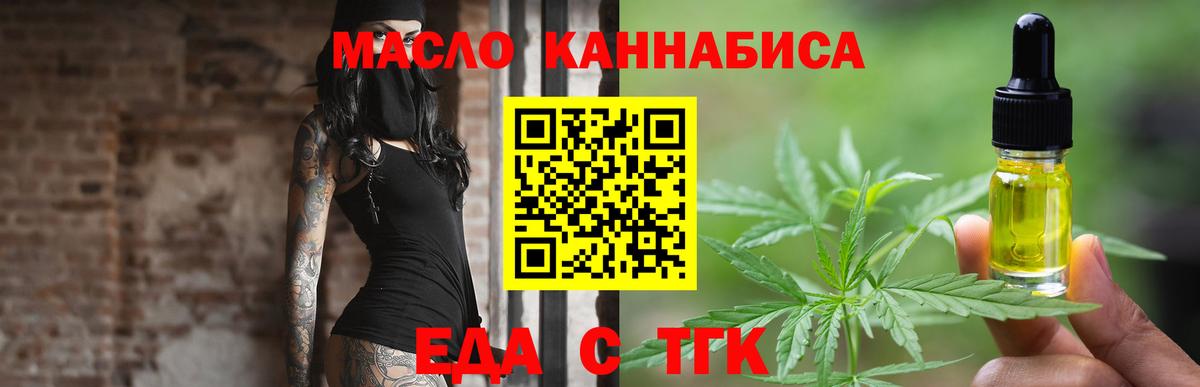 Печенье с ТГК марихуана  Вход с VPN  Дятьково 