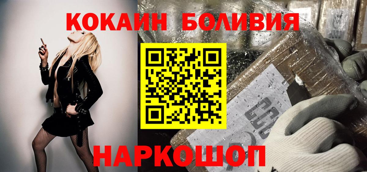 Дятьково  COCAIN VHQ  Вход с VPN 