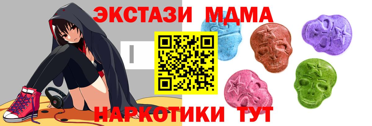 ЭКСТАЗИ  omg ССЫЛКА  ЭКСТАЗИ MDMA  Вход с VPN  Дятьково  ЭКСТАЗИ XTC 