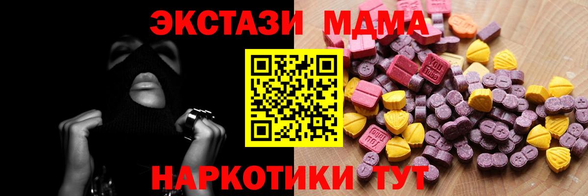 ЭКСТАЗИ 250 мг Дятьково