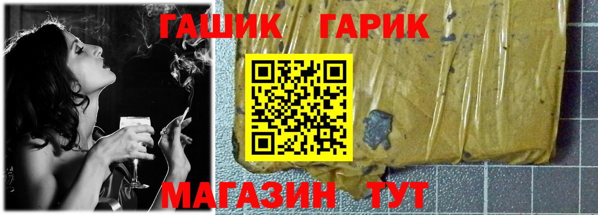 ГАШ 40% ТГК  ГАШИШ Cannabis  Дятьково  Вход с VPN 