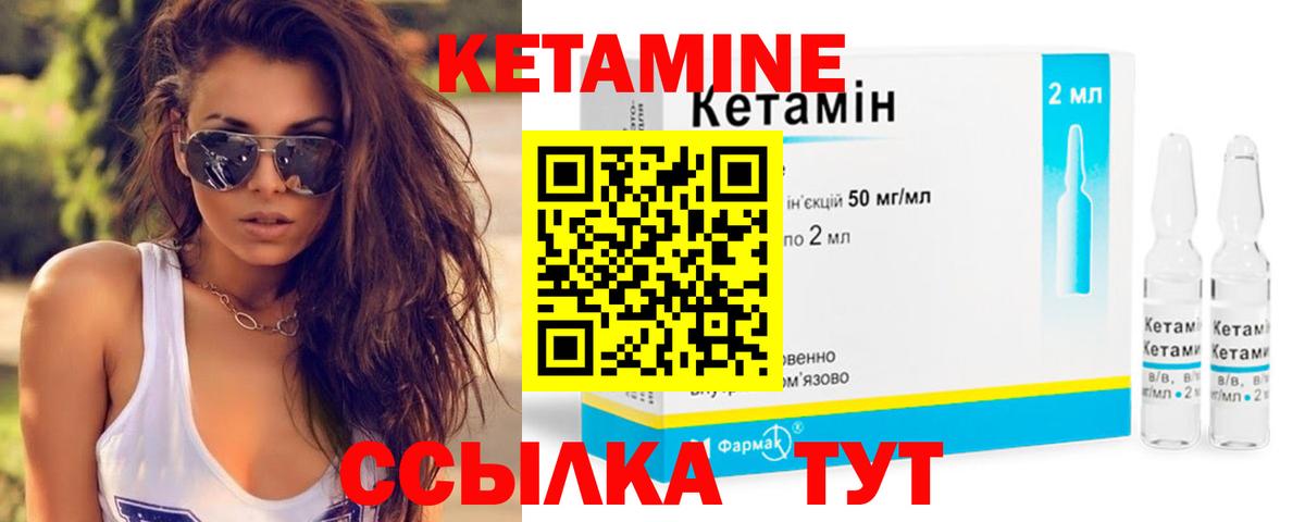 Дятьково  Кетамин VHQ  Вход с VPN 