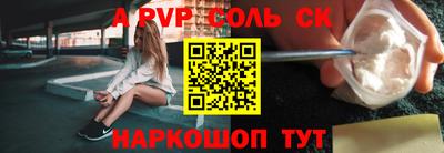 сатива Жуковский