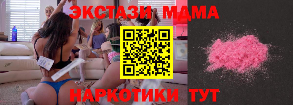 МДМА кристаллы  МДМА кристаллы  МДМА  Вход с VPN  Дятьково 