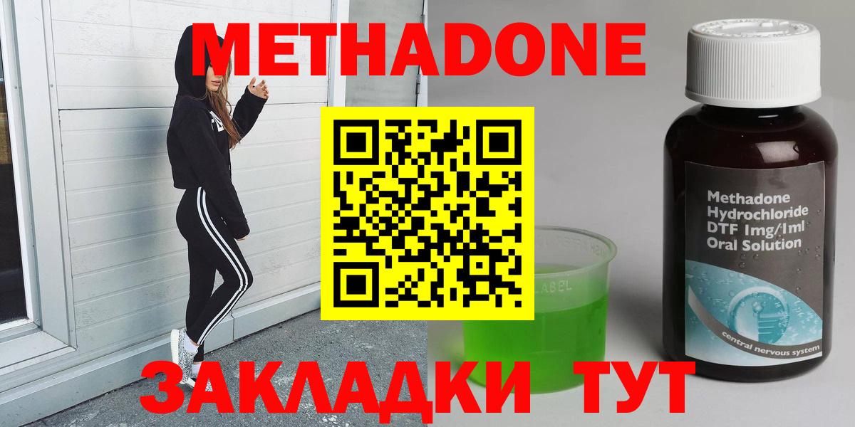 Дятьково  blacksprut ссылки  Вход с VPN  МЕТАДОН кристалл  МЕТАДОН VHQ 