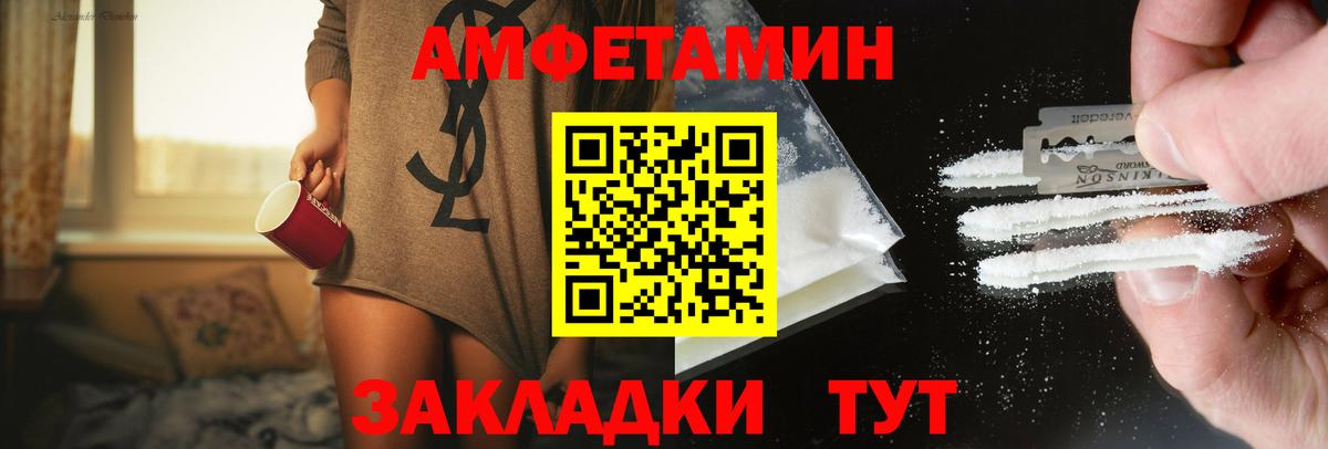 Первитин  Вход с VPN  Дятьково  Метамфетамин мет 