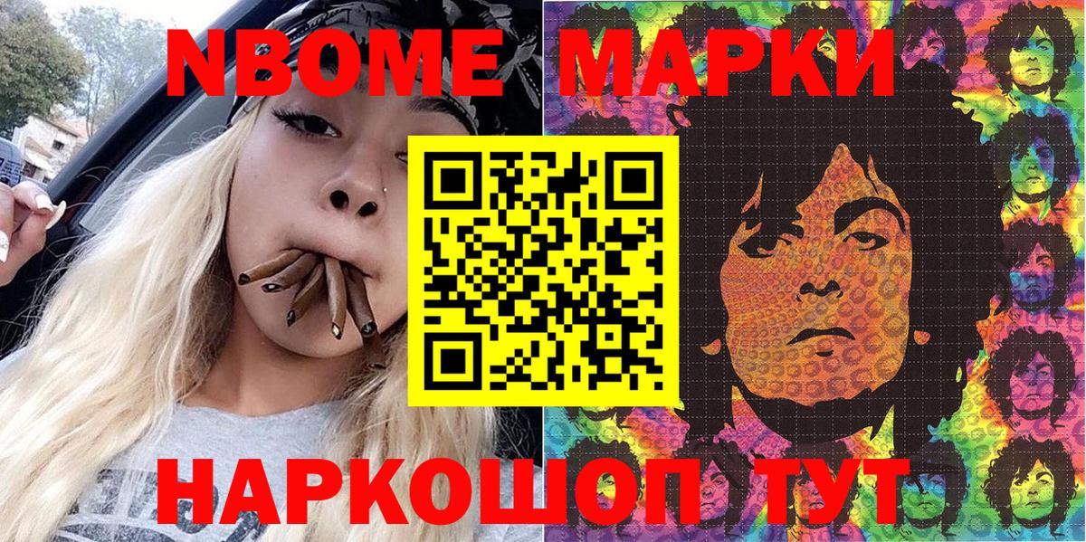 Марки 25I-NBOMe 1500мкг  Вход с VPN  наркота  Дятьково 