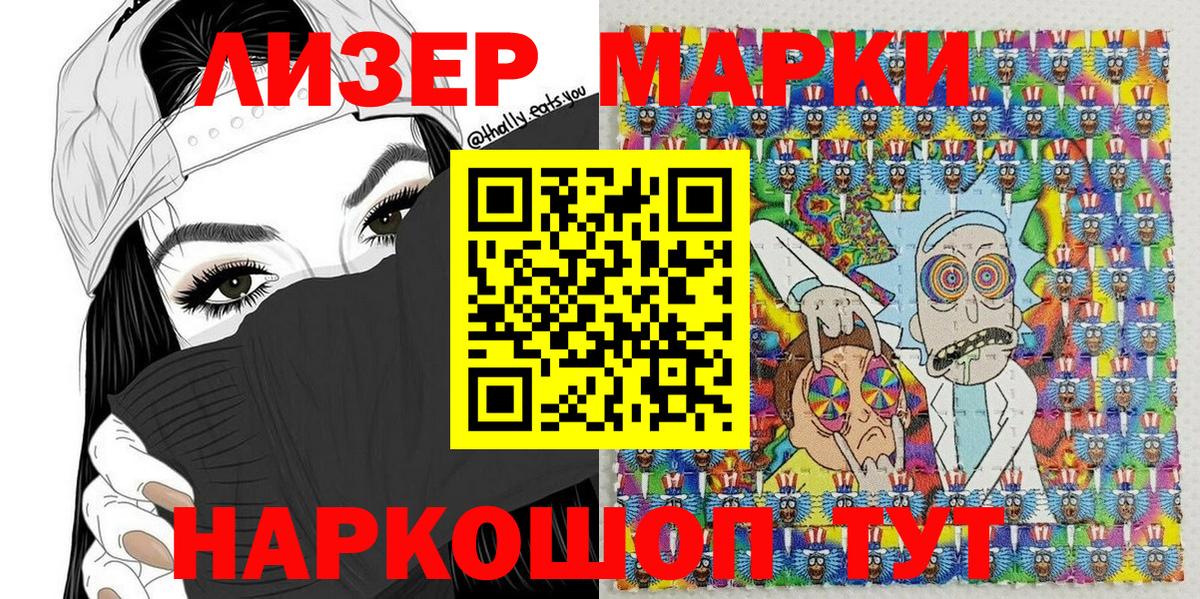Марки NBOMe 1500мкг Дятьково